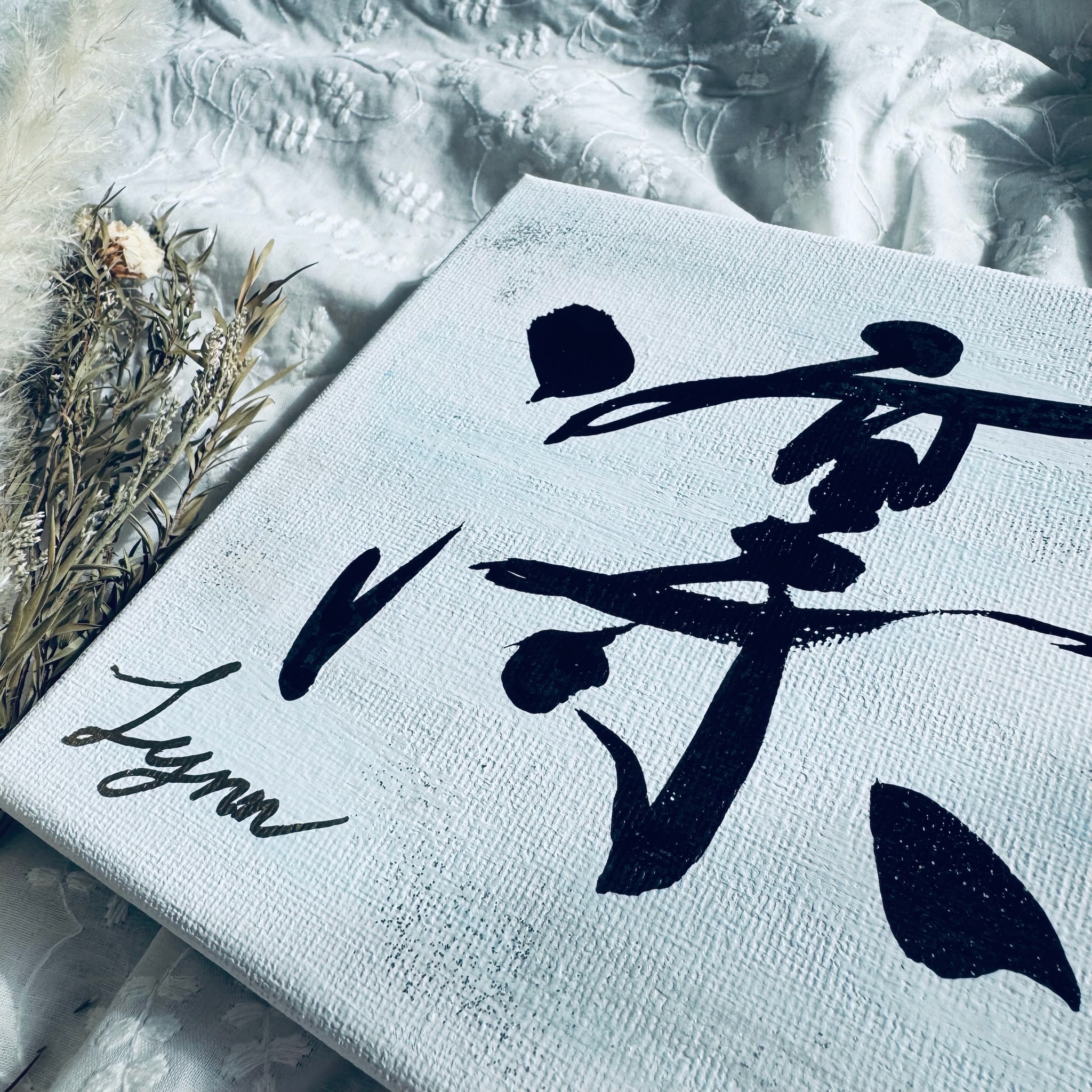 木製シェルフに飾られた命名書「凛」のキャンバス作品