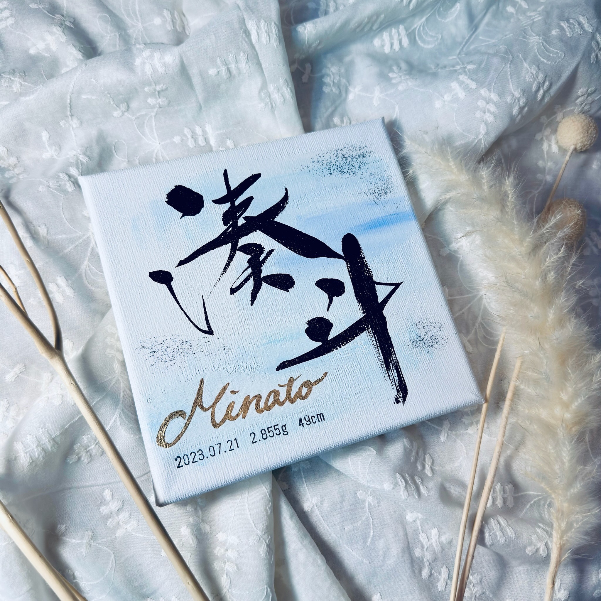 淡いブルーの背景で仕立てた命名書『湊』のキャンバス作品